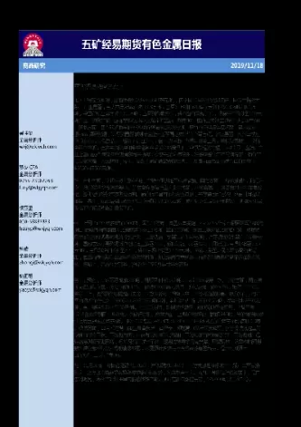 五矿经易期货百科(五矿经易期货很难进吗)_财金知识_第1张_青花期货直播间 五矿经易期货百科(五矿经易期货很难进吗)_https://qh.ynbygsw.com_财金知识_第1张