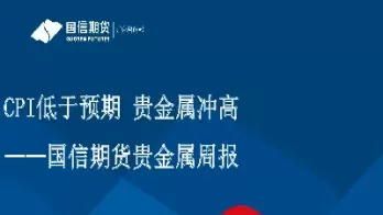 贵金属春秋期货(贵金属春秋期货走势图)_期货交易_第1张_青花期货直播间 贵金属春秋期货(贵金属春秋期货走势图)_https://qh.ynbygsw.com_期货交易_第1张
