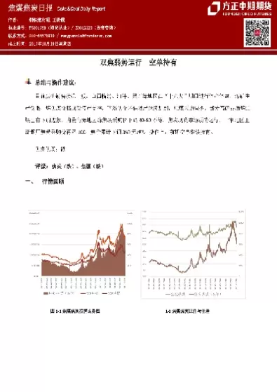 期货焦煤基本面分析(焦煤期货技术面分析)_财金百科_第1张_青花期货直播间 期货焦煤基本面分析(焦煤期货技术面分析)_https://qh.ynbygsw.com_财金百科_第1张