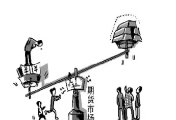 期货市场主体的权利与义务(期货市场主体的权利与义务有哪些)_财金百科_第1张_青花期货直播间 期货市场主体的权利与义务(期货市场主体的权利与义务有哪些)_https://qh.ynbygsw.com_财金百科_第1张