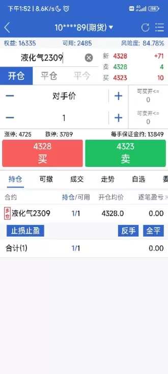 别人能查我期货账户(别人能查我期货账户吗)_国际期货_第1张_青花期货直播间 别人能查我期货账户(别人能查我期货账户吗)_https://qh.ynbygsw.com_国际期货_第1张