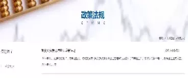 期货挂单是否占用保证基金(期货挂单是否占用保证基金收益)_期货交易_第1张_青花期货直播间 期货挂单是否占用保证基金(期货挂单是否占用保证基金收益)_https://qh.ynbygsw.com_期货交易_第1张