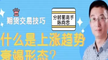 期货交易上涨(期货交易上涨形态图形)_财金知识_第1张_青花期货直播间 期货交易上涨(期货交易上涨形态图形)_https://qh.ynbygsw.com_财金知识_第1张