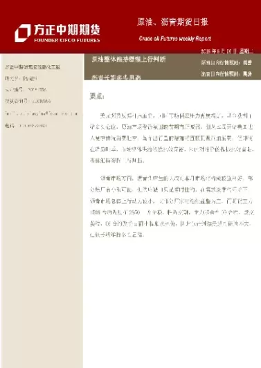 期货沥青条件(期货沥青条件分析)_https://qh.ynbygsw.com_期货直播_第1张