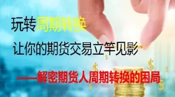 期货展期技巧(期货展期技巧有哪些)_https://qh.ynbygsw.com_财金知识_第1张