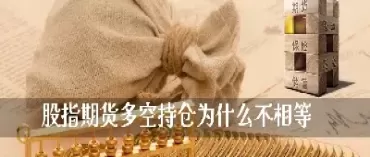期货多空换手什么意思(期货多空转换要手续费吗)_财金百科_第1张_青花期货直播间 期货多空换手什么意思(期货多空转换要手续费吗)_https://qh.ynbygsw.com_财金百科_第1张