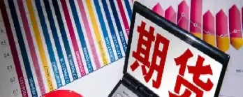 期货持仓幅度是什么意思(期货持仓幅度是什么意思啊)_国际期货_第1张_青花期货直播间 期货持仓幅度是什么意思(期货持仓幅度是什么意思啊)_https://qh.ynbygsw.com_国际期货_第1张