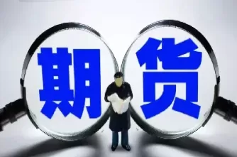 郑煤期货手续费怎么算(郑煤期货手续费多少)_财金知识_第1张_青花期货直播间 郑煤期货手续费怎么算(郑煤期货手续费多少)_https://qh.ynbygsw.com_财金知识_第1张
