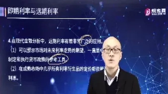 利率远期与利率期货的异同(利率远期与利率期货的异同点)_国际期货_第1张_青花期货直播间 利率远期与利率期货的异同(利率远期与利率期货的异同点)_https://qh.ynbygsw.com_国际期货_第1张