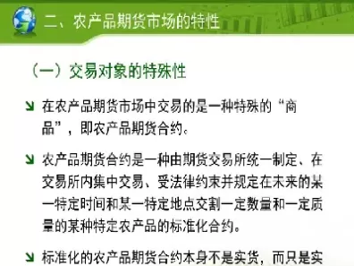农产品期货合约有什么种类(农产品期货合约有什么种类的)_https://qh.ynbygsw.com_期货直播_第1张