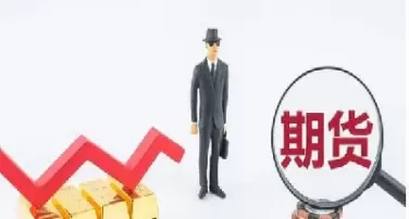 期货的移仓平仓(期货移仓和平仓的区别)_国际期货_第1张_青花期货直播间 期货的移仓平仓(期货移仓和平仓的区别)_https://qh.ynbygsw.com_国际期货_第1张