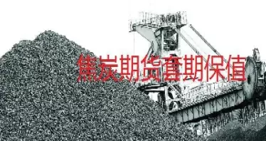 期货交易今天焦炭(期货交易今天焦炭价格)_https://qh.ynbygsw.com_国际期货_第1张