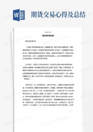 期货下单员总结(期货下单员素质)_期货直播_第1张_青花期货直播间 期货下单员总结(期货下单员素质)_https://qh.ynbygsw.com_期货直播_第1张