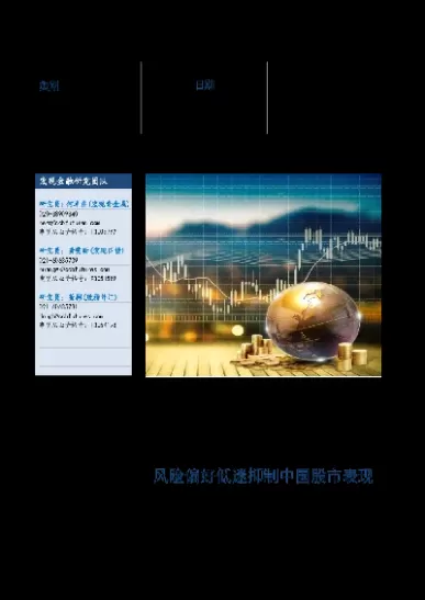 国内外利率期货市场发展(国内外利率期货市场发展现状)_国际期货_第1张_青花期货直播间 国内外利率期货市场发展(国内外利率期货市场发展现状)_https://qh.ynbygsw.com_国际期货_第1张