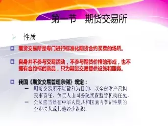 期货交易的形成(期货交易的形成过程)_财金知识_第1张_青花期货直播间 期货交易的形成(期货交易的形成过程)_https://qh.ynbygsw.com_财金知识_第1张