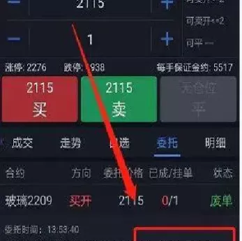 期货废单资金不回来咋办(期货废单是什么原因)_期货直播_第1张_青花期货直播间 期货废单资金不回来咋办(期货废单是什么原因)_https://qh.ynbygsw.com_期货直播_第1张