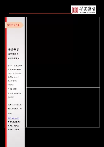 期货丨玉米期货偏弱震荡(玉米期货宽幅震荡)_财金知识_第1张_青花期货直播间 期货丨玉米期货偏弱震荡(玉米期货宽幅震荡)_https://qh.ynbygsw.com_财金知识_第1张
