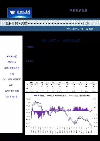 8月3日动力煤期货行情(8月3日动力煤期货行情走势)_期货喊单_第1张_青花期货直播间 8月3日动力煤期货行情(8月3日动力煤期货行情走势)_https://qh.ynbygsw.com_期货喊单_第1张