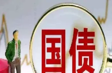 国债期货交易的太少(国债期货为什么低于100)_财金知识_第1张_青花期货直播间 国债期货交易的太少(国债期货为什么低于100)_https://qh.ynbygsw.com_财金知识_第1张