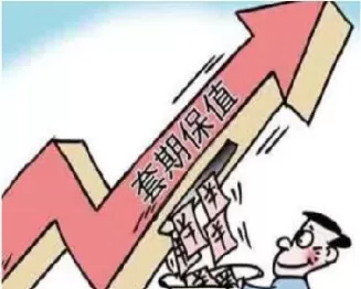 天津期货套期保值(简述期货套期保值的基本原理)_期货直播_第1张_青花期货直播间 天津期货套期保值(简述期货套期保值的基本原理)_https://qh.ynbygsw.com_期货直播_第1张
