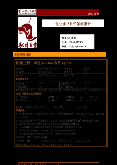 黄金期货与国际黄金期货比价(黄金期货与国际黄金期货比价关系)_期货喊单_第1张_青花期货直播间 黄金期货与国际黄金期货比价(黄金期货与国际黄金期货比价关系)_https://qh.ynbygsw.com_期货喊单_第1张