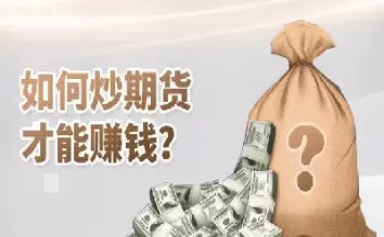 命好的人才能做期货(能做期货的人都很有智慧吗)_期货交易_第1张_青花期货直播间 命好的人才能做期货(能做期货的人都很有智慧吗)_https://qh.ynbygsw.com_期货交易_第1张
