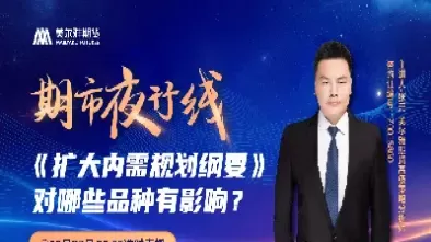 老梁说期货直播间(老梁说股市财经)_国际期货_第1张_青花期货直播间 老梁说期货直播间(老梁说股市财经)_https://qh.ynbygsw.com_国际期货_第1张