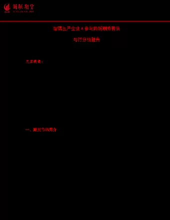 纯碱期货推荐报告(纯碱期货分析)_期货直播_第1张_青花期货直播间 纯碱期货推荐报告(纯碱期货分析)_https://qh.ynbygsw.com_期货直播_第1张