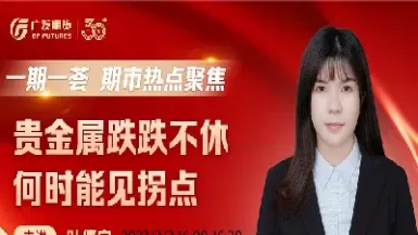 期货玻璃2301直播(玻璃期货2301)_https://qh.ynbygsw.com_财金百科_第1张