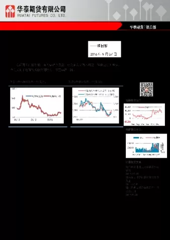 镍期货修改交割品范围的影响(镍期货修改交割品范围的影响因素分析)_https://qh.ynbygsw.com_期货喊单_第1张