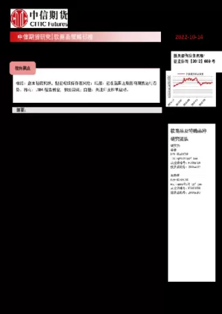 期货纸浆受什么影响(期货纸浆受什么影响最大)_期货喊单_第1张_青花期货直播间 期货纸浆受什么影响(期货纸浆受什么影响最大)_https://qh.ynbygsw.com_期货喊单_第1张