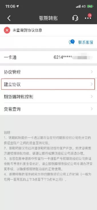 银行转期货还收费(银行转期货还收费吗)_期货交易_第1张_青花期货直播间 银行转期货还收费(银行转期货还收费吗)_https://qh.ynbygsw.com_期货交易_第1张