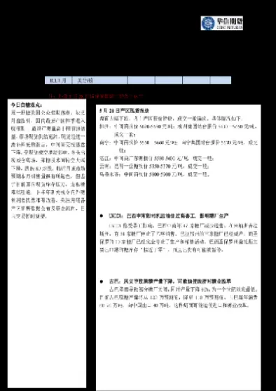 华信期货股份(华信期货股份最新消息)_期货直播_第1张_青花期货直播间 华信期货股份(华信期货股份最新消息)_https://qh.ynbygsw.com_期货直播_第1张