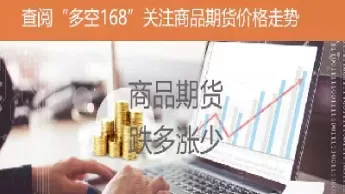 期货跌比涨快吗(期货跌的速度和涨得速度)_财金百科_第1张_青花期货直播间 期货跌比涨快吗(期货跌的速度和涨得速度)_https://qh.ynbygsw.com_财金百科_第1张