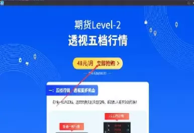 期货5档行情有用吗(期货5档行情是什么意思)_财金百科_第1张_青花期货直播间 期货5档行情有用吗(期货5档行情是什么意思)_https://qh.ynbygsw.com_财金百科_第1张
