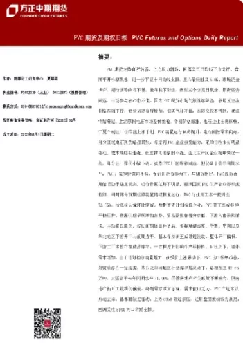 pvc期货直播喊单(国内期货商品期货喊单直播间)_期货直播_第1张_青花期货直播间 pvc期货直播喊单(国内期货商品期货喊单直播间)_https://qh.ynbygsw.com_期货直播_第1张