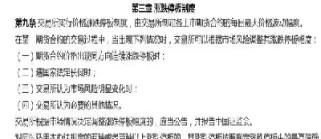 期货优先平仓(期货优先平仓是什么意思)_财金百科_第1张_青花期货直播间 期货优先平仓(期货优先平仓是什么意思)_https://qh.ynbygsw.com_财金百科_第1张