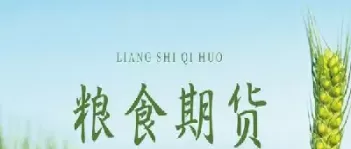 南方旱情影响粮食期货市场(南方旱情影响粮食期货市场吗)_财金知识_第1张_青花期货直播间 南方旱情影响粮食期货市场(南方旱情影响粮食期货市场吗)_https://qh.ynbygsw.com_财金知识_第1张