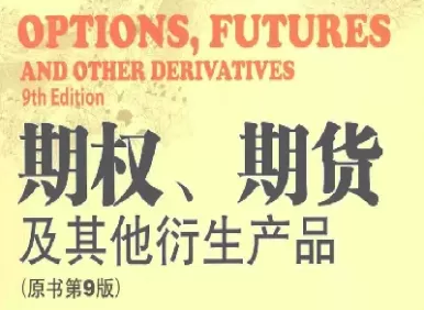 期货期权与其他衍生产品(期货期权与其他衍生产品的区别)_期货交易_第1张_青花期货直播间 期货期权与其他衍生产品(期货期权与其他衍生产品的区别)_https://qh.ynbygsw.com_期货交易_第1张