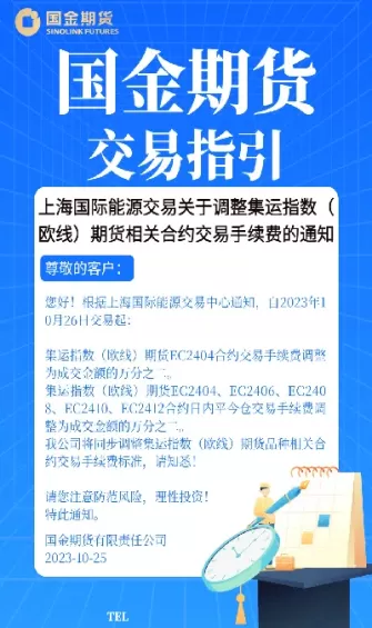 期货合约调整(期货合约调整久期)_期货交易_第1张_青花期货直播间 期货合约调整(期货合约调整久期)_https://qh.ynbygsw.com_期货交易_第1张