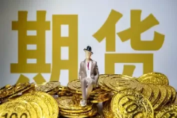 期货做哪个种类(期货做哪个种类好)_财金百科_第1张_青花期货直播间 期货做哪个种类(期货做哪个种类好)_https://qh.ynbygsw.com_财金百科_第1张