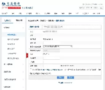 如何查询期货签约银行(如何查询期货签约银行信息)_期货喊单_第1张_青花期货直播间 如何查询期货签约银行(如何查询期货签约银行信息)_https://qh.ynbygsw.com_期货喊单_第1张