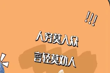 劝人做期货犹如(劝人玩期货)_期货交易_第1张_青花期货直播间 劝人做期货犹如(劝人玩期货)_https://qh.ynbygsw.com_期货交易_第1张