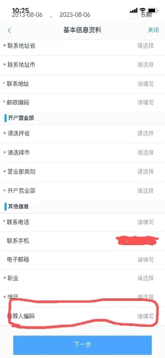 抄期货怎么开账户(抄期货怎么开账户呢)_期货交易_第1张_青花期货直播间 抄期货怎么开账户(抄期货怎么开账户呢)_https://qh.ynbygsw.com_期货交易_第1张