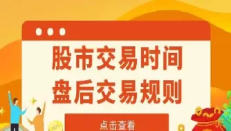国内期货涨跌停后还能交易吗(国内期货涨跌停后还能交易吗今天)_财金百科_第1张_青花期货直播间 国内期货涨跌停后还能交易吗(国内期货涨跌停后还能交易吗今天)_https://qh.ynbygsw.com_财金百科_第1张