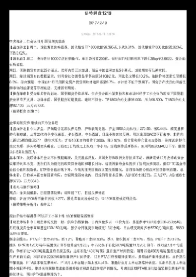 倍特期货原油期货(倍特期货原油期货区别)_https://qh.ynbygsw.com_财金知识_第1张