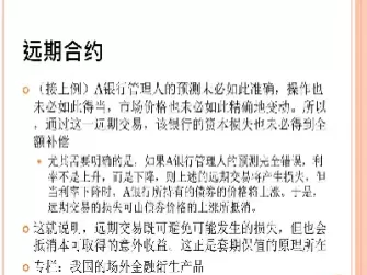 早期期货市场萌芽于远期合约市场(早期期货市场萌芽于远期合约市场是否正确)_国际期货_第1张_青花期货直播间 早期期货市场萌芽于远期合约市场(早期期货市场萌芽于远期合约市场是否正确)_https://qh.ynbygsw.com_国际期货_第1张