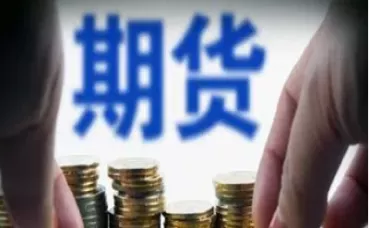 投资大宗商品期货的收益(投资大宗商品期货的收益怎么算)_财金知识_第1张_青花期货直播间 投资大宗商品期货的收益(投资大宗商品期货的收益怎么算)_https://qh.ynbygsw.com_财金知识_第1张