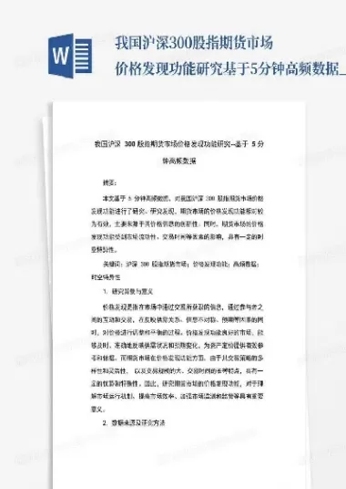 期货价格发现功能原理(期货价格发现功能)_财金知识_第1张_青花期货直播间 期货价格发现功能原理(期货价格发现功能)_https://qh.ynbygsw.com_财金知识_第1张