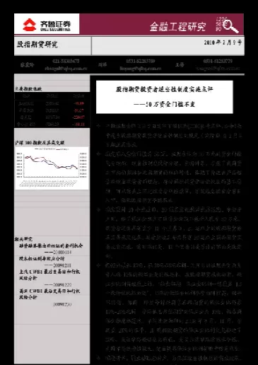 期货证券适当性(期货适当性品种有哪些)_国际期货_第1张_青花期货直播间 期货证券适当性(期货适当性品种有哪些)_https://qh.ynbygsw.com_国际期货_第1张